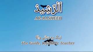 Ar-Rasheed