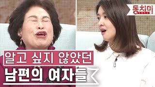 [TALK 쏘다] 전원주, 남편이 다른 여자 임신까지 시켰다! 그런데 남편을 놓을 수 없었다? | #TALK 쏘다