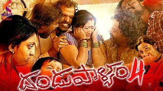 Dandupalyam 4 Dialogue Promo | Dandupalyam 4 Teaser Release Date Confirmed | Kannada Filmnagar