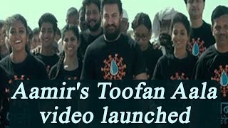 Aamir Khan's Toofan Aala music video sung by wife Kiran Rao launched | filmibeat