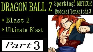 ドラゴンボールZ スパーキングメテオ 必殺技集[ Dragon Ball Z Budokan Tenkaichi 3 Super Moves ] Part3