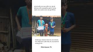 বৃদ্ধ দিদিমার কাছে মানুষ,অসহায়তা কাকে বলে দেখে আসলাম😭 #shorts #viral #trending