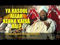 YA RASOOL ALLAH KEHNA SHIRK HAI ? KEHNEWALO KO JAWAAB BY ALLAMA AHMED NAQSHBANDI SB @AhmedKhan