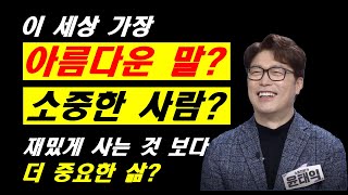 [CEO 특강]미래준비 \