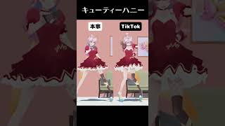 あなたはどっち派？？【キューティーハニー振り付け】#shorts #vtuber