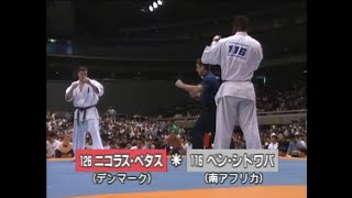 極真会館 第6回全世界空手道選手権大会：4回戦 「ニコラス・ペタス vs ベン・シドワバ」 (1995年11月5日)