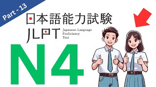 JLPT N4 Listening Practice Test 2024 With Answer |CHOUKAI (ちょうかい ) #13