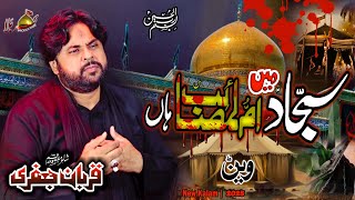 Sajjad as Main Umul Masaib s.a Han   | Zawar Qurban Jafri | Saraiki  Noha | New Noha 2025| 1080