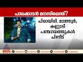 ത്രില്ലര്‍ ക്ലൈമാക്സ് കാത്ത് പാലക്കാട്; എന്ത് സംഭവിക്കും?| Palakkad byelection