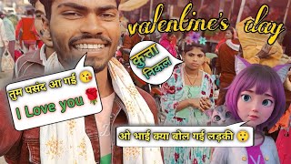 Valentine's day in Bihar |🌹😘 🤩 Valentine's day reaction vlog || Cute Gaurav Vlogs