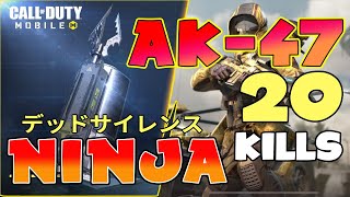 【CODモバイル バトロワ】NINJAはじめました。AK-47でソロスク 20killドン勝【codm】SOLO VS SQUADS Win with 20 kills.