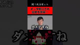 【石丸伸二】選挙ポスターとYouTube切り抜き動画は話が全く違う！　#石丸伸二　#石丸市長　#安芸高田市