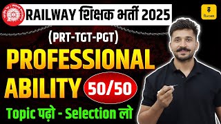 Railway Teacher Recruitment 2025 | RRB Teacher PRT/TGT/PGT | Professional Ability Questions Railway