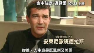 2010/10/22《命中注定，遇見愛》電影預告