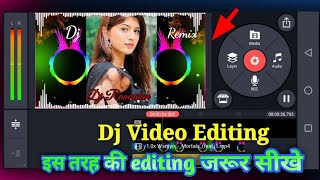 Dj Kinemaster Video editing dj Remix video apane name ka kaise banaye How To Dj Video editing