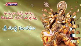 Ammala Ganna Amma Bejawada Kanaka Durgamma ||  Durga Devi Devotional Songs