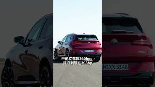 大改款BMW X3 M50動力提升、爽度更高！｜8891汽車