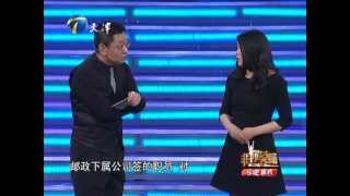 非你莫属 20120130 高中学历求职者无诚信遭Boss质疑 HD高清完整版