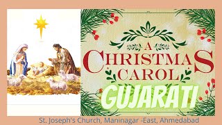 A Christmas carol in Gujarati.