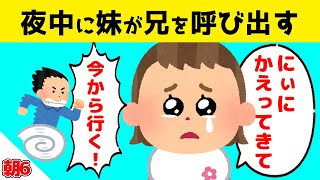 【2話】寮暮らしの大学生お兄ちゃんが妹に「帰ってきて」と言われた結果＆娘が昼寝中に散髪に行った結果が可愛すぎるｗｗｗ【ほのぼの】