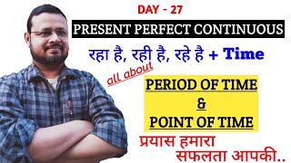 Present Perfect Continuous🧐🔥✍🏻@rameshmaurya7346