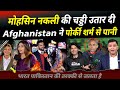 Indian cricket ने बर्बाद कर दिया Pakistani बिलबिलाये | crying on champions trophy