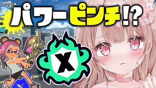 縦型配信！そろそろホコ勝ちたい！Xマッチ頑張るぞ！！【最高XP2712】【スプラトゥーン3】 #Shorts