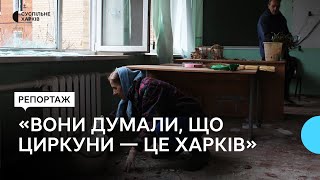 У Циркунах на Харківщині відновлюють ліцей, де жили російські окупанти