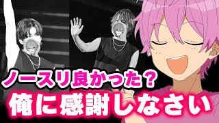 さとジェルノースリ衣装はさとみくんのおかげだった話【すとぷり文字起こし】【さとみ/切り抜き】