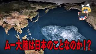 【ゆっくり解説】南極の正体…アトランティス大陸…クリスタルピラミッド…ノアの方舟…巨人…2025年7月25日…謎の物体…パラレルワールド…バミューダトライアングル…人類滅亡…ほか【都市伝説総集編】