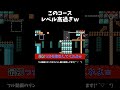 神レベルのギミックが詰め込まれたコースが楽し過ぎたwww マリメ2 shorts