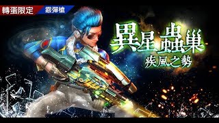 即刻槍戰 (Guns Rush) \