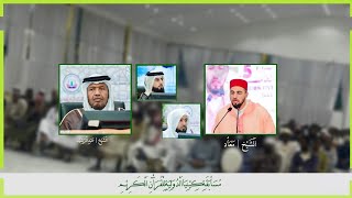 إبداع منقطع النظير للقارئ معاذ الدويك بحضور وتقديم الشيخ عبد الرشيد الصوفي بـ مسابقة كينيا الدولية