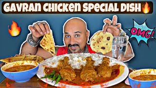 GAVRAN CHICKEN SPECIAL DISH EATING CHALLENGE | ULHAS KAMATHE | CHICKEN LEG PIECE