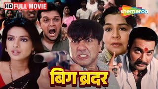 सनी देओल की आतंक से भरी बॉलीवुड की सबसे बड़ी ब्लॉकबस्टर हिंदी मूवी (HD) - SUNNY DEOL NEW HINDI MOVIE