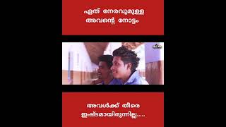 അവന്റെ നോട്ടം അവൾക്കിഷ്ട്ടമായിരുന്നില്ലMounanuragamShilpaAlbum Song