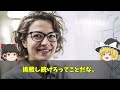 頭のいい人が絶対にやらないこと5選【ゆっくり解説】