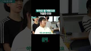 Episode 10-1. 글로벌문화콘텐츠학부