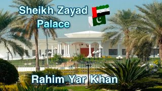 Sheikh Zayed Palace 🇵🇰🇦🇪/Abu Dhabi Palace Rahim Yar Khan Punjab Pakistan/قصر ابو ظہبی