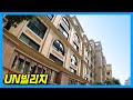 Suga, Jennie, SHINee's Key, and Kang Daniel are Neighbors! : UN village in Seoul Korea