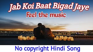 Jab Koi Baat Bigad Jaye / No Copyright Hindi Songs  / NCS Hindi / musical world yt ncs