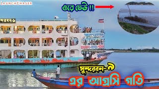 সুন্দরবন-৯ এর অসাধারন গতি 🔥 | Extreme speed of Sundarban-9|