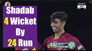 Shadab Khan 4 wicket In CPL 17 | Best Bowling By Shadab Khan in CPL | Cricket Guru