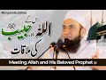Meeting Allah and His Beloved Prophet ﷺ | Molana Tariq Jamil | Latest Clip