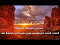 Ya-Asyiqol-Musthofa-Rijal-Vertizone-lyric-360p (1)