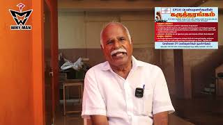 பென்ஷன் எனது உரிமை/ கிருஷ்ணமூர்த்தி/whyman suresh/