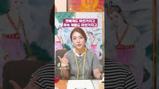 화류계 종사자의 타고난 팔자의 특징 #shorts