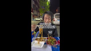 【唐百万】城市容不下肉身，农村又容不下灵魂，那就选择自由自在吧#记录真实生活 #美食