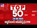 Top 50 | Afternoon Updates | 20 August 2024 - TV9