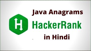Java Anagrams Hackerrank Solution in Hindi